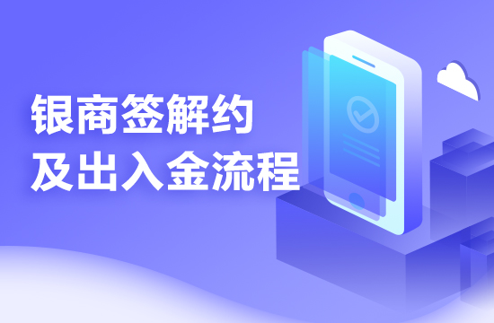 买钢乐数字化订货系统购销商开户流程